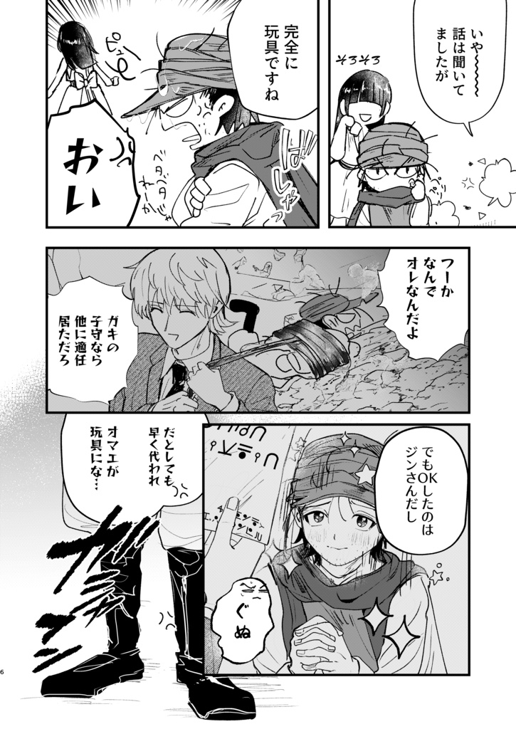 FATAL EXCEPTION