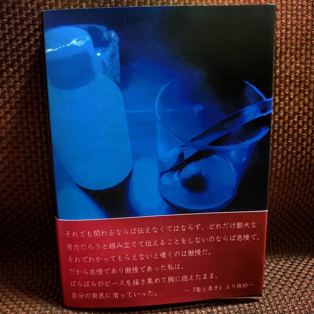 ふたり重ねた夜のこと