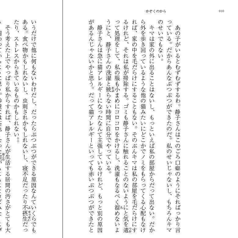 からだからから