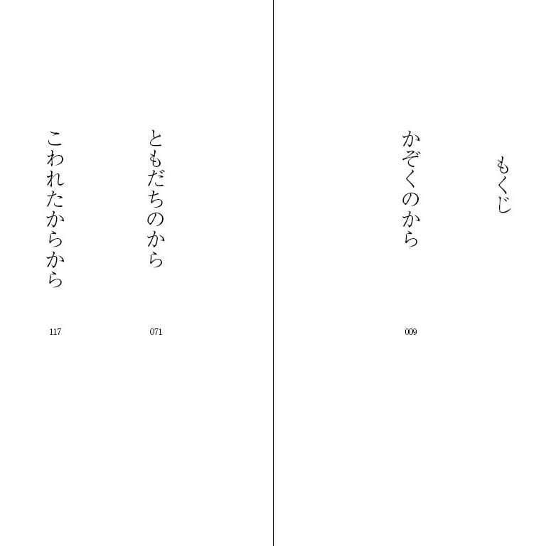 からだからから