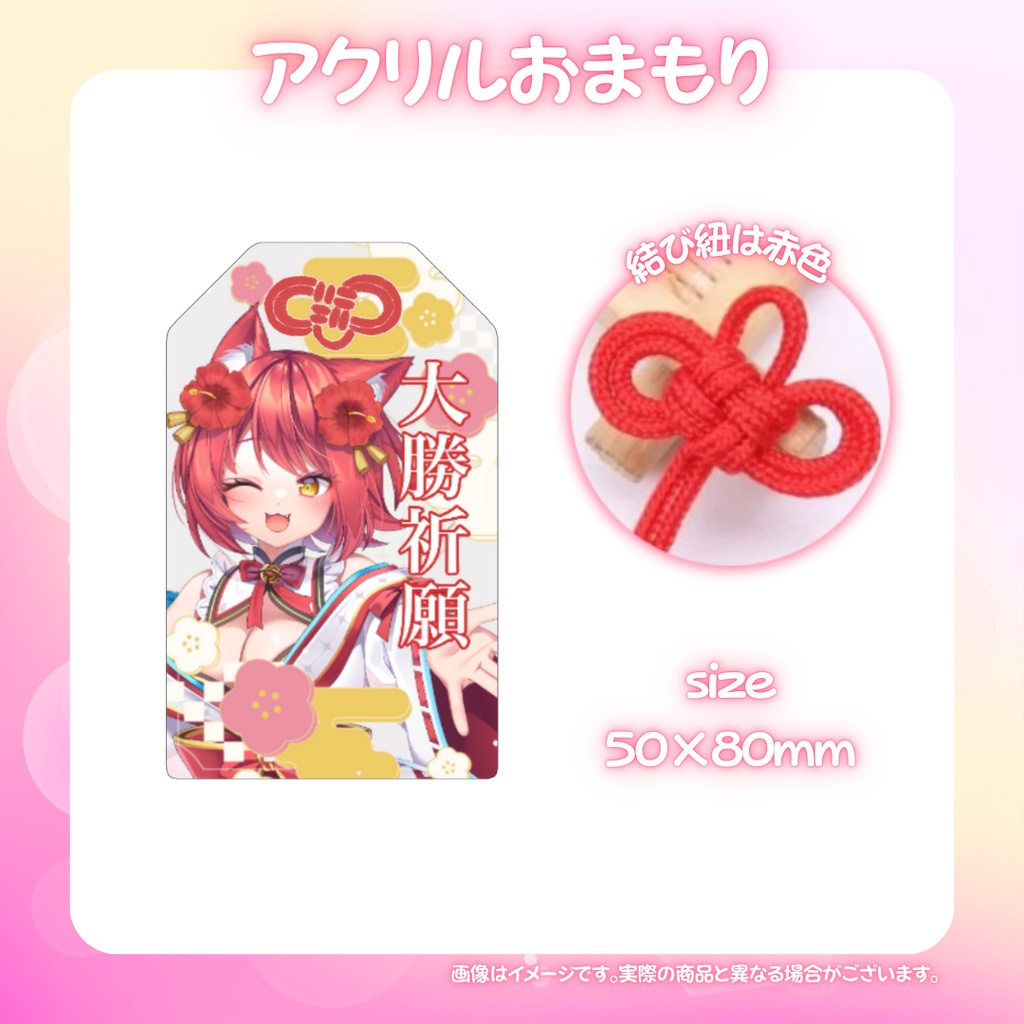 【 受注終了 】大勝あたり2周年記念グッズセット