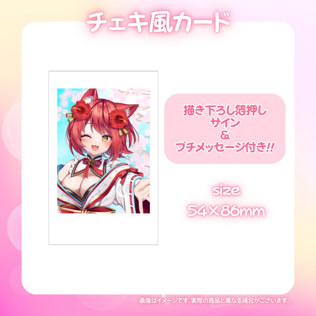 【 受注終了 】大勝あたり2周年記念グッズセット