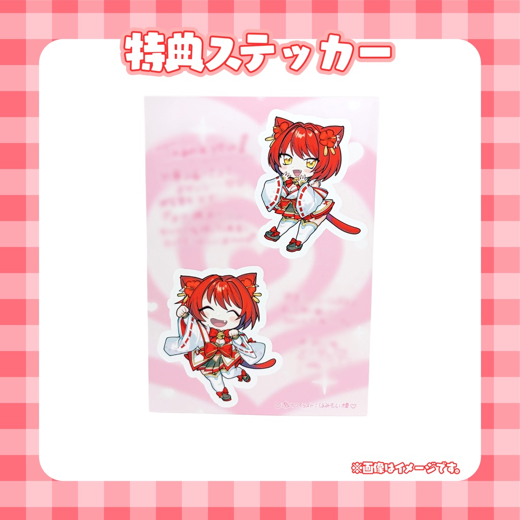 大勝あたり3周年記念グッズセット