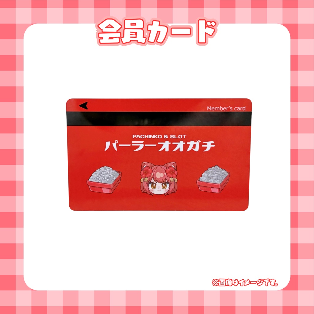 大勝あたり3周年記念グッズセット