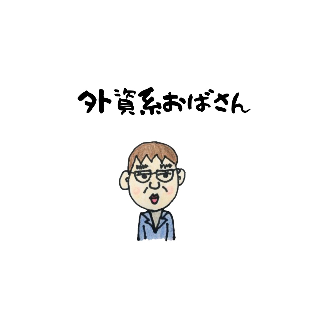 外資系おばさんスタンプ風16点セット 日本語版8種＋英語版8種