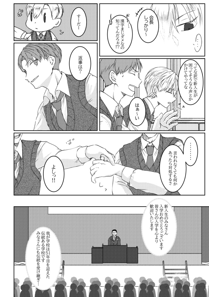 【非匿名配送】ふぉーちゅんくっきーアクリルキーホルダー(おまけ本付)