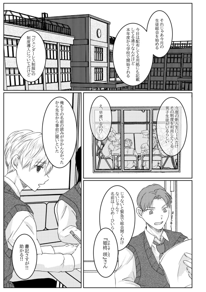 【非匿名配送】ふぉーちゅんくっきーアクリルキーホルダー(おまけ本付)