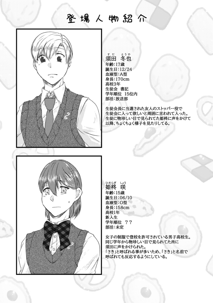 【匿名配送】ふぉーちゅんくっきーアクリルキーホルダー(おまけ本付)