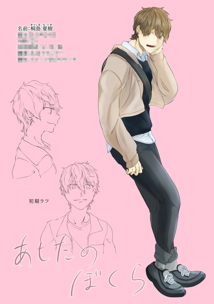 【匿名配送】Their Time【イラスト本】