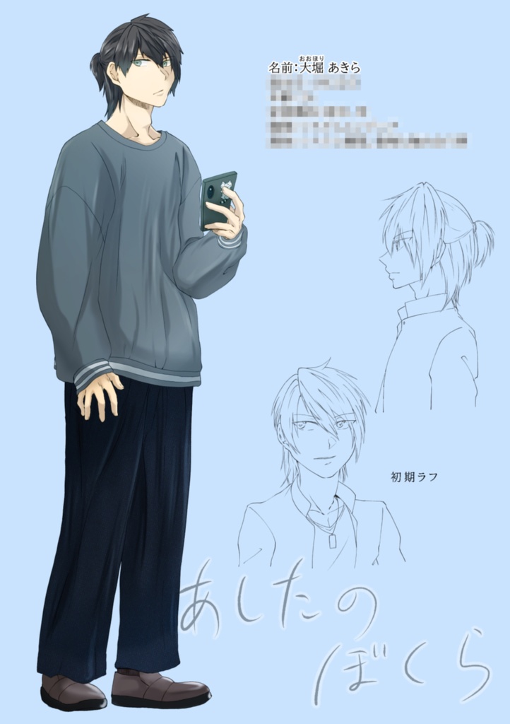 【匿名配送】Their Time【イラスト本】