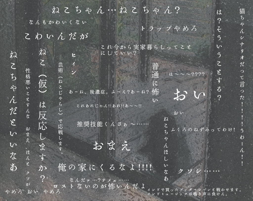 【CoC6版】おいねこ