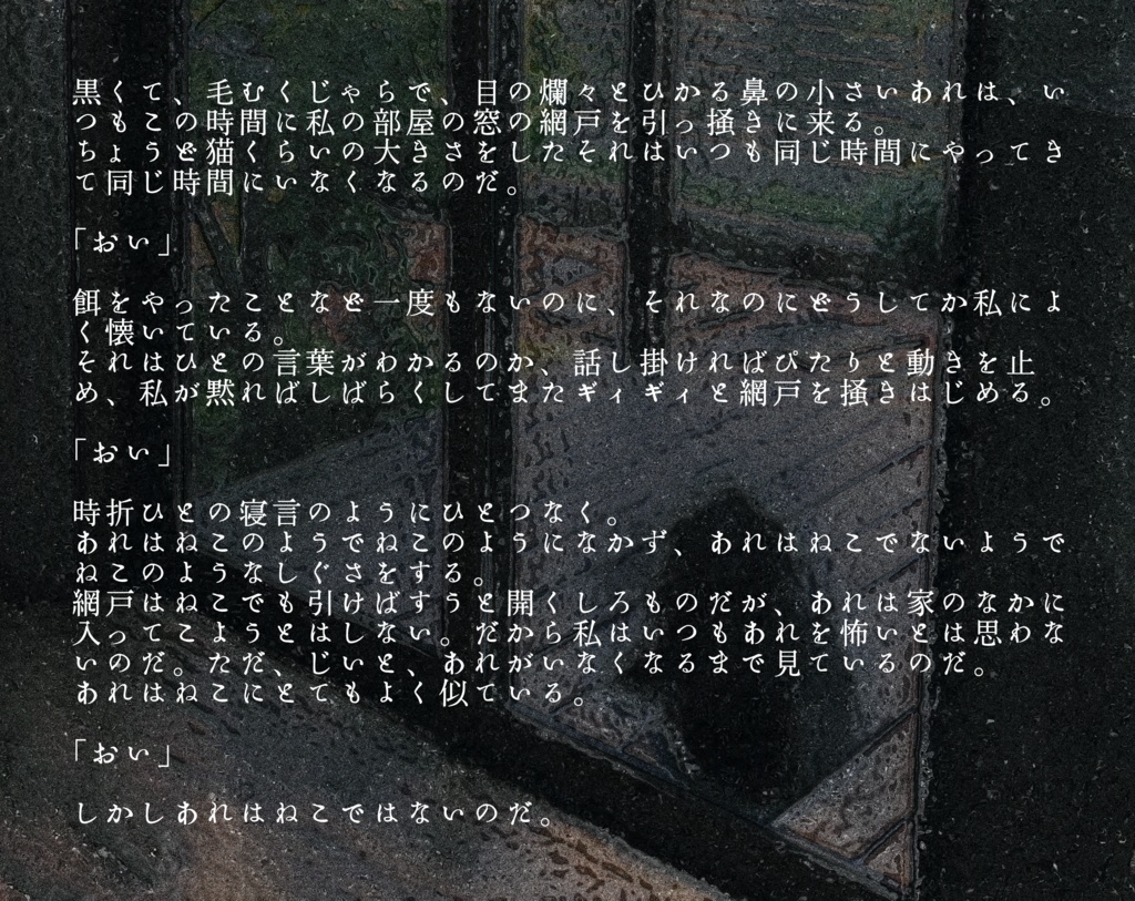 【CoC6版】おいねこ