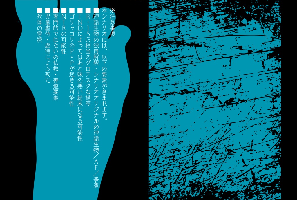 【CoC6版】しにんはきたない SPLL:E198765