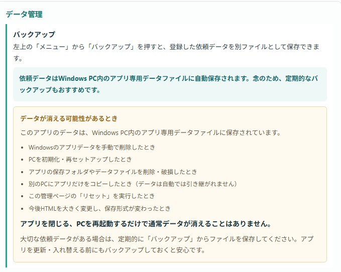 イラスト依頼進捗管理ツール