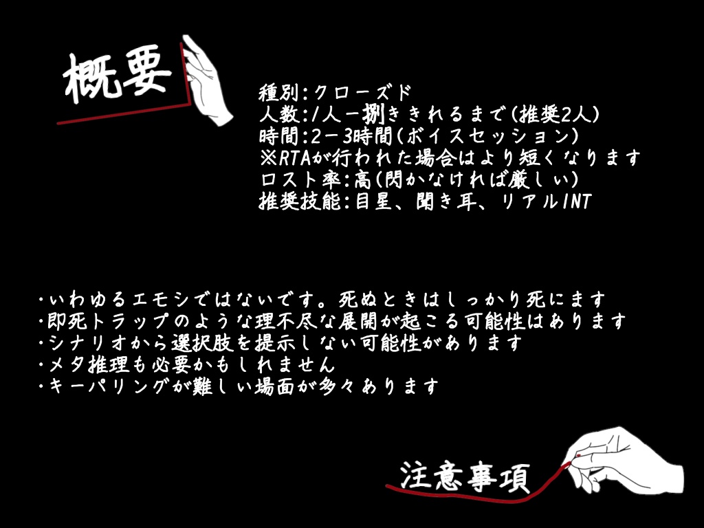 CoCシナリオ『おしてだめならひいてみろ』 SPLL:E109578