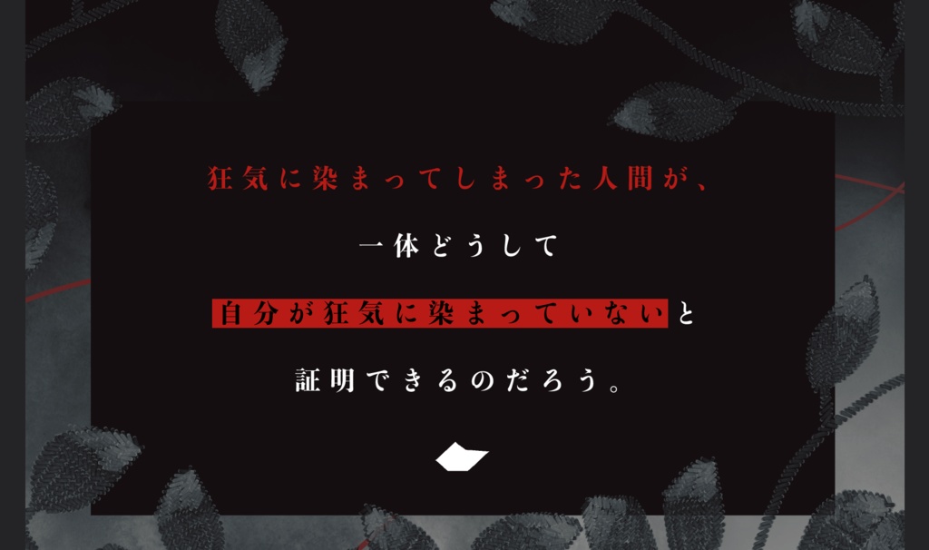 【CoC6th】繋ナグ - つななぐ(KPレス版有)