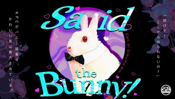 Said the Bunny! 【CoC6th】SPLL:E187973