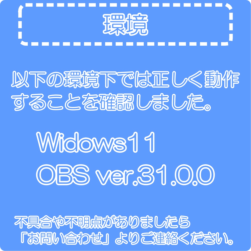 【配信用】カウンター(スコア表示)