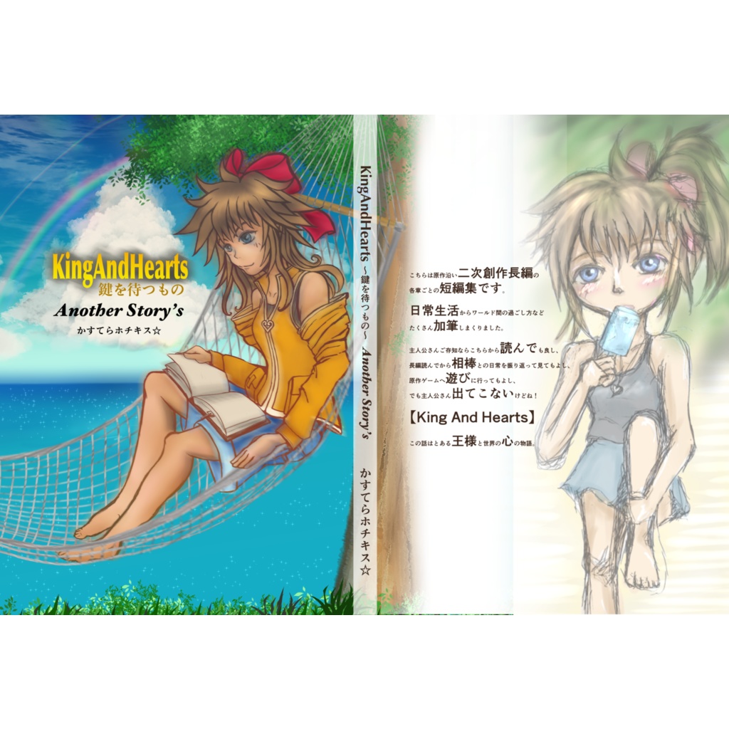 ＫingAndHearts　Another Story's