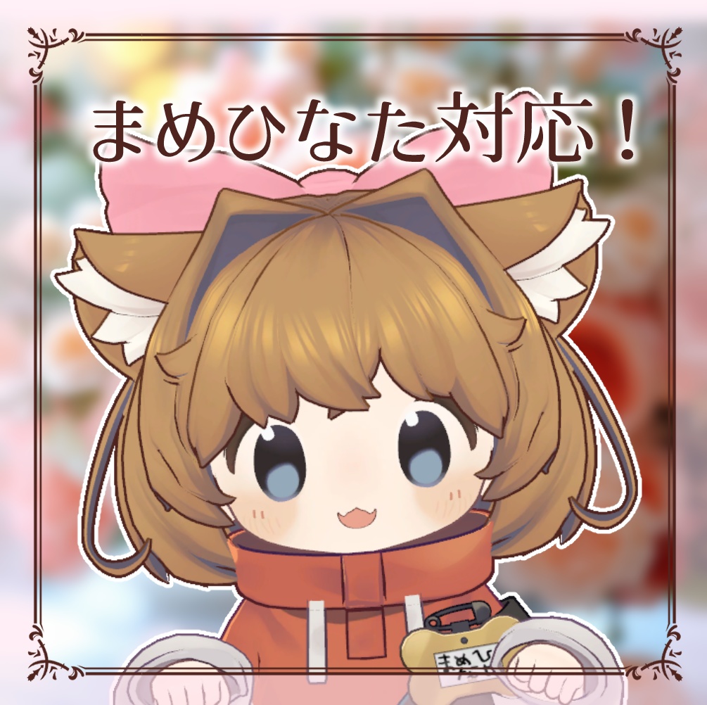 【MA対応】ねこカールボブヘア@キプフェル、まめひなた、みみのこ対応