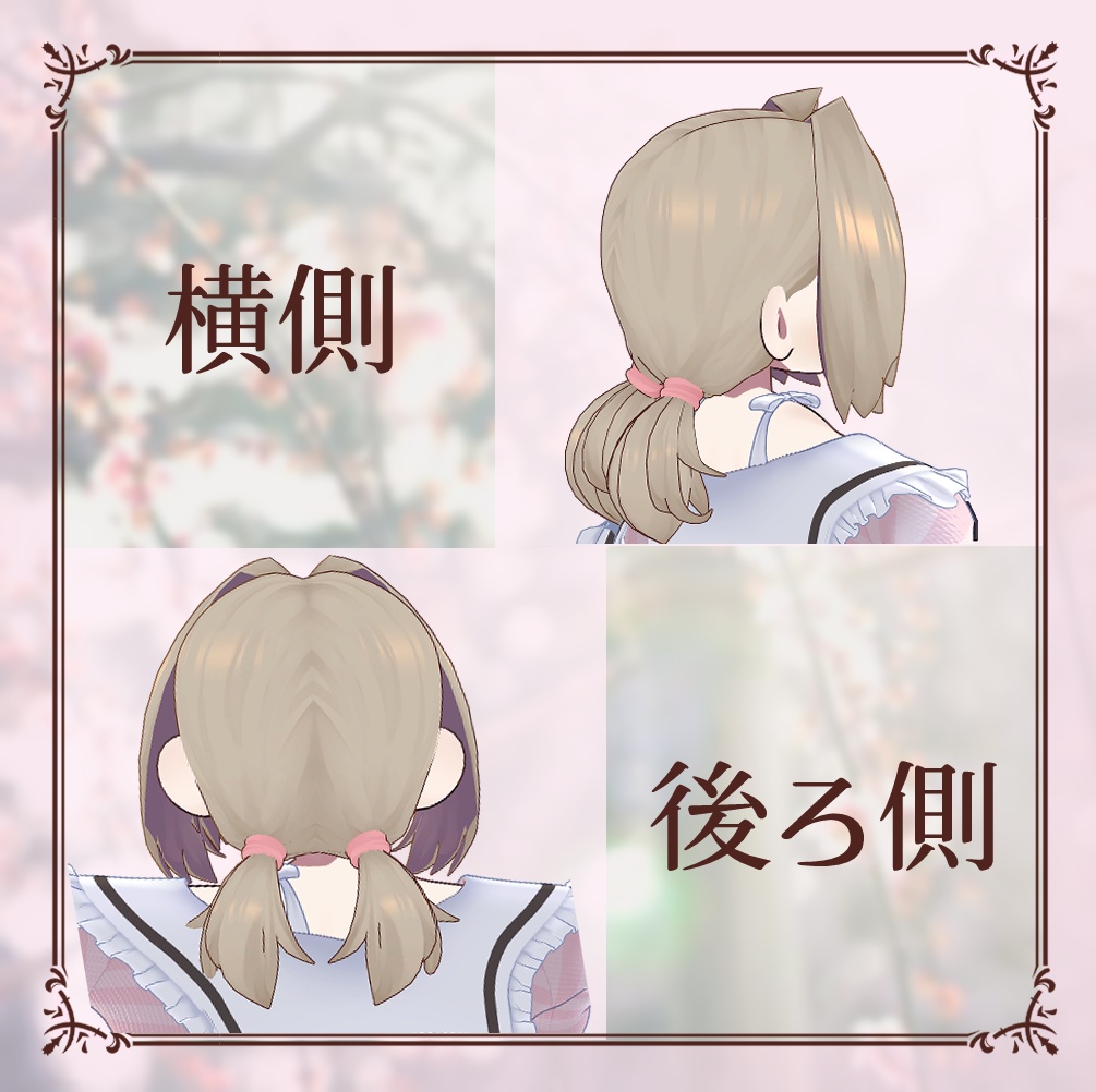 【MA対応】メカクレインテーク@キプフェル、まめひなた