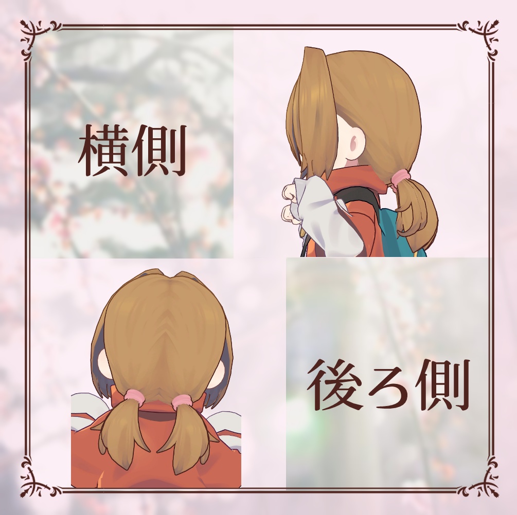 【MA対応】メカクレインテーク@キプフェル、まめひなた