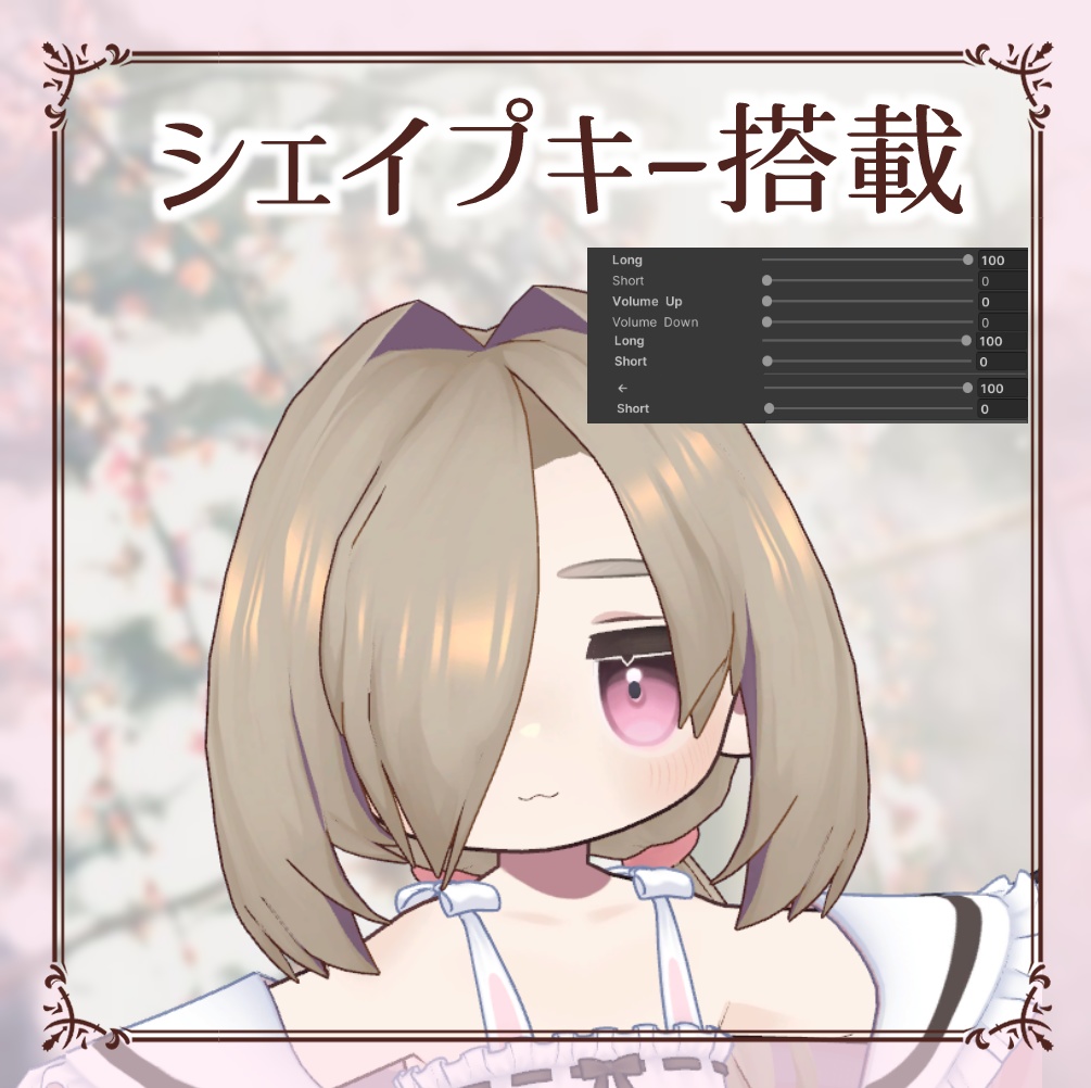 【MA対応】メカクレインテーク@キプフェル、まめひなた