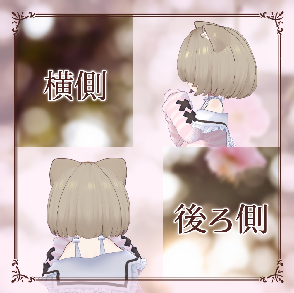 まるまるメカクレヘア【3アバター対応】