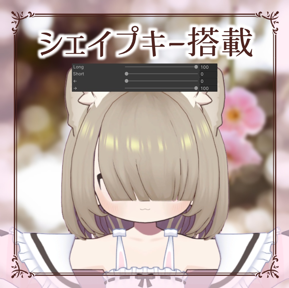 まるまるメカクレヘア【3アバター対応】