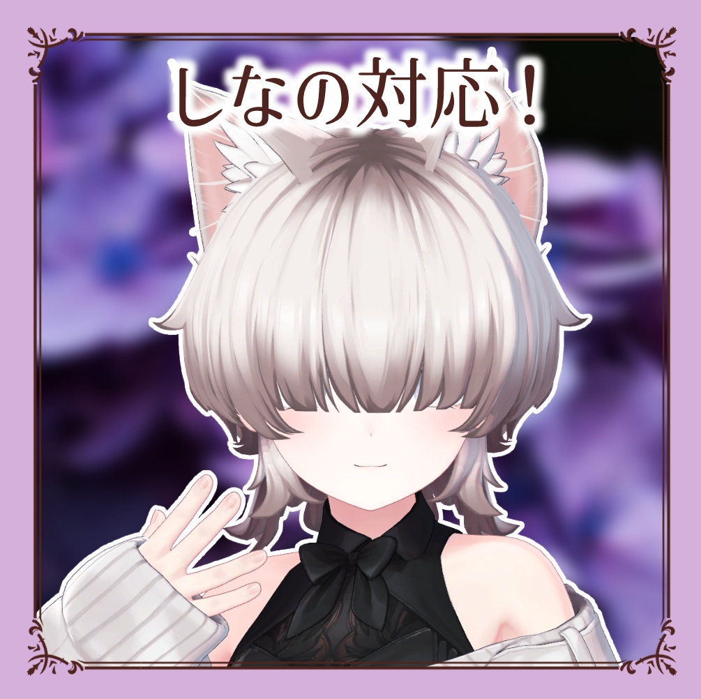 メカクレウルフカットヘア【5アバター対応】