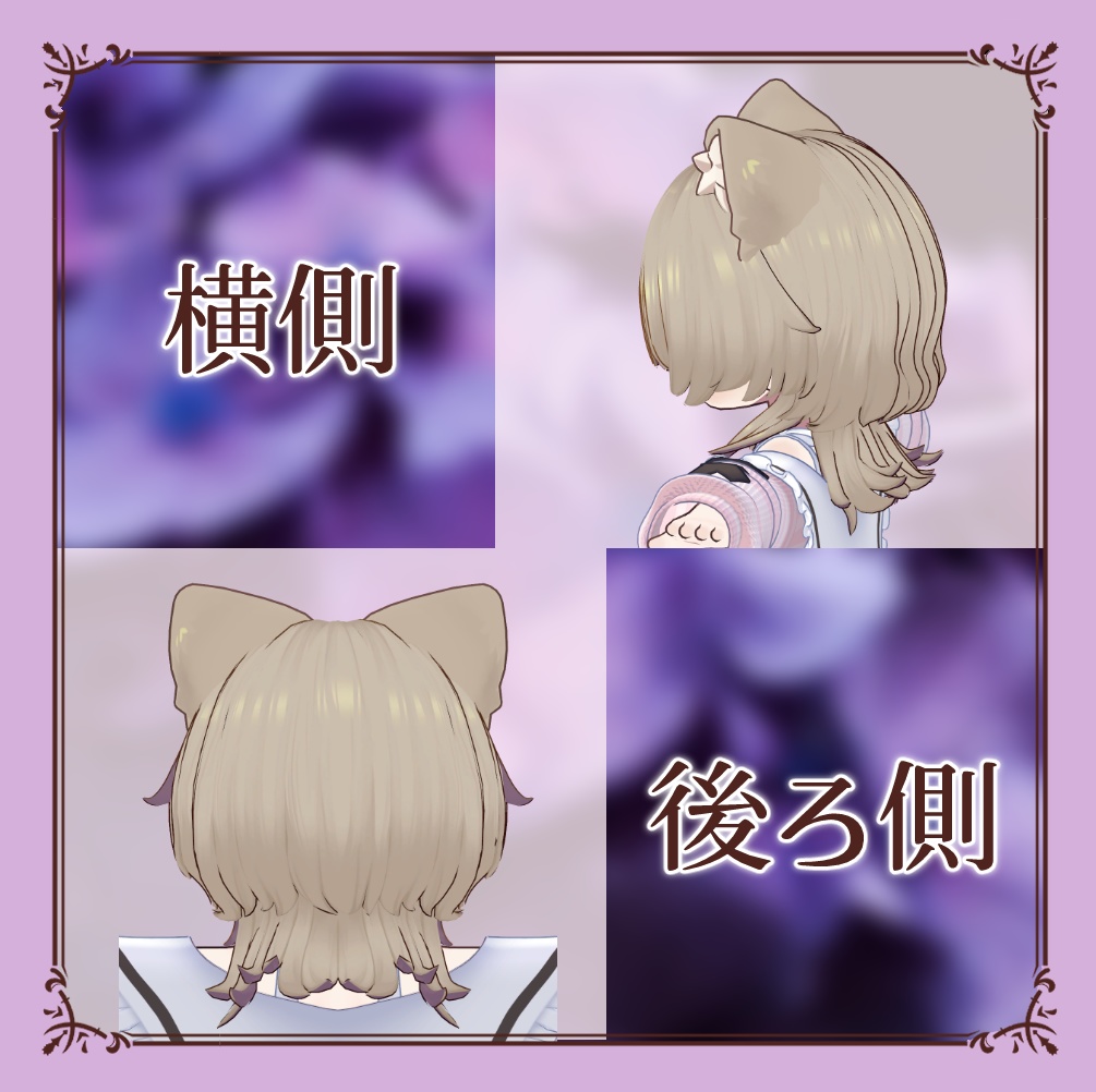 メカクレウルフカットヘア【5アバター対応】