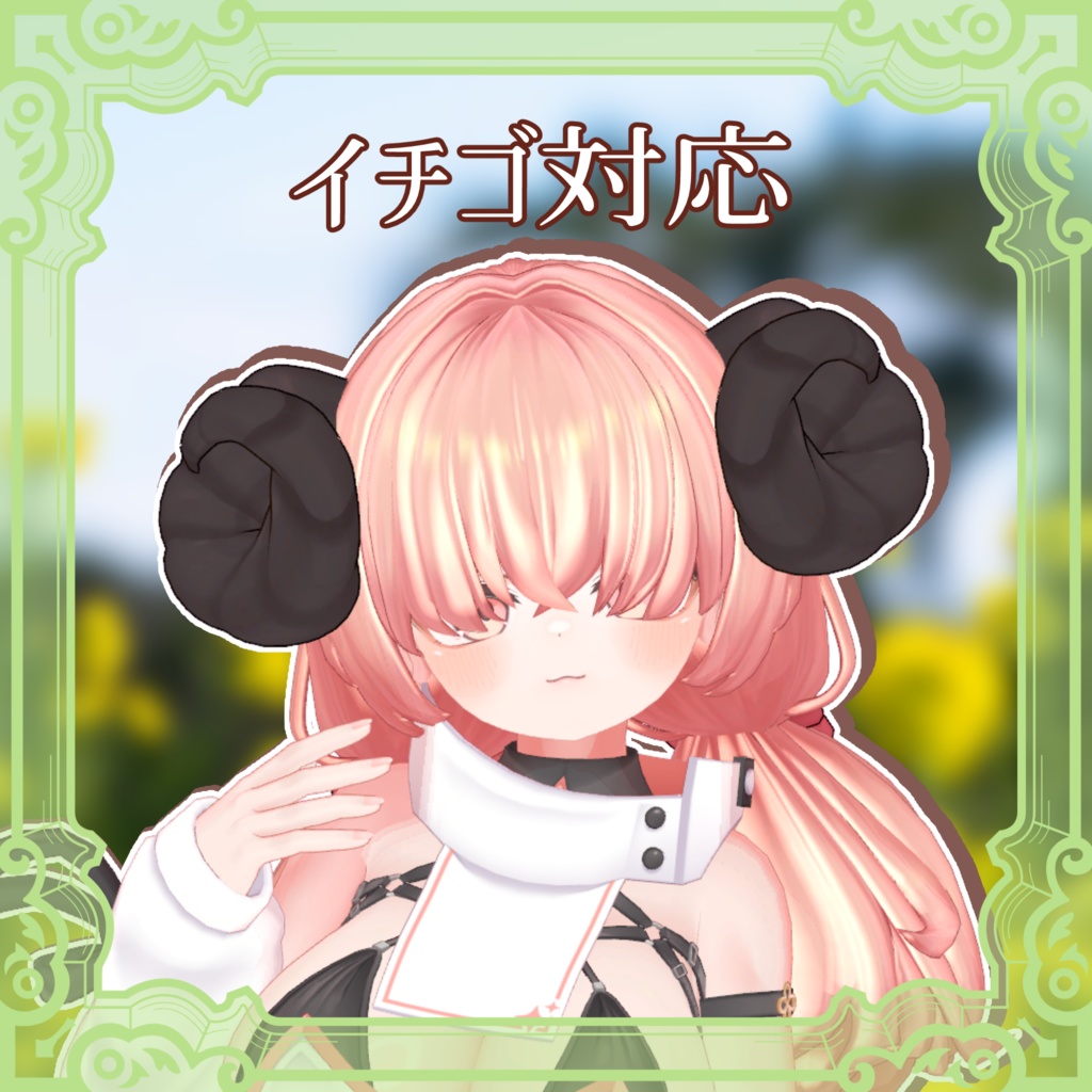 【MA対応】めぇめぇツインズ【5アバター対応】