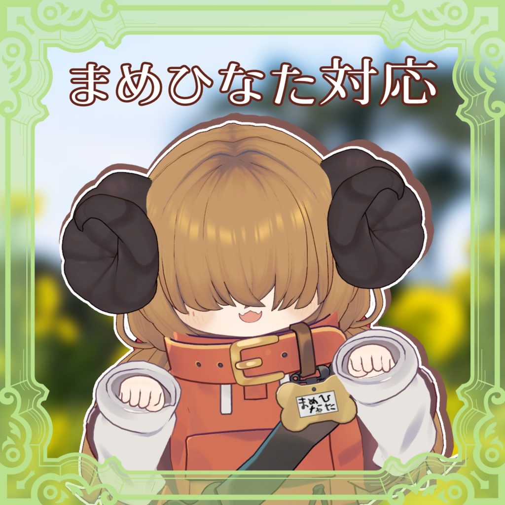 【MA対応】めぇめぇツインズ【5アバター対応】