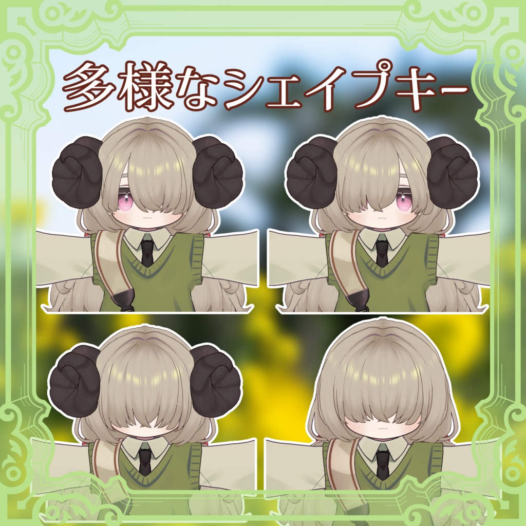 【MA対応】めぇめぇツインズ【5アバター対応】