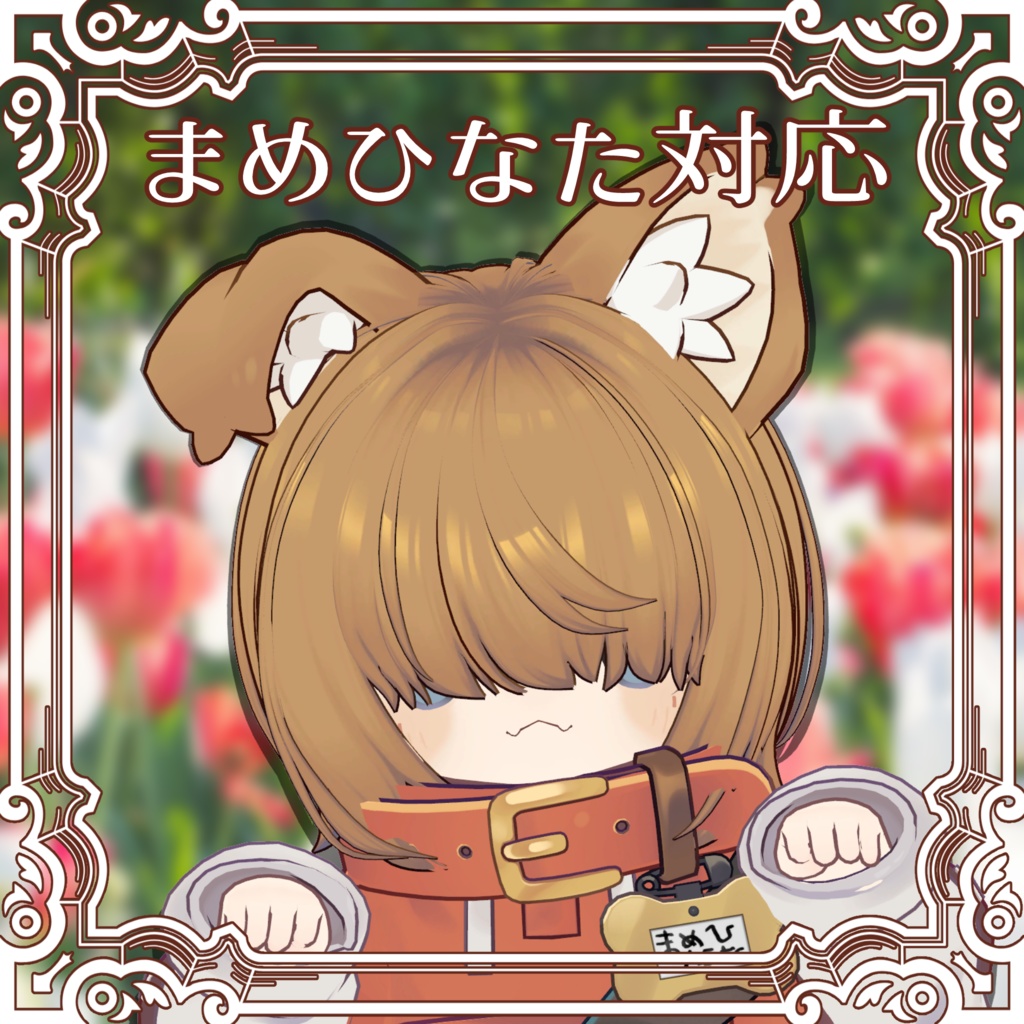 【MA対応】まるまるメッシュボブ【5アバター対応】