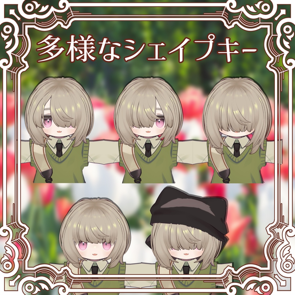 【MA対応】まるまるメッシュボブ【5アバター対応】