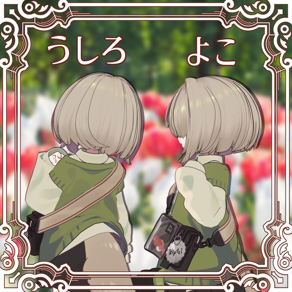 【MA対応】まるまるメッシュボブ【5アバター対応】