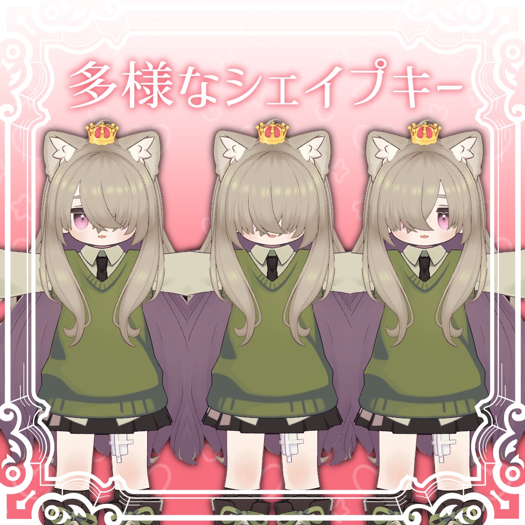 【MA対応】メカクレプリンセス【8アバター対応】