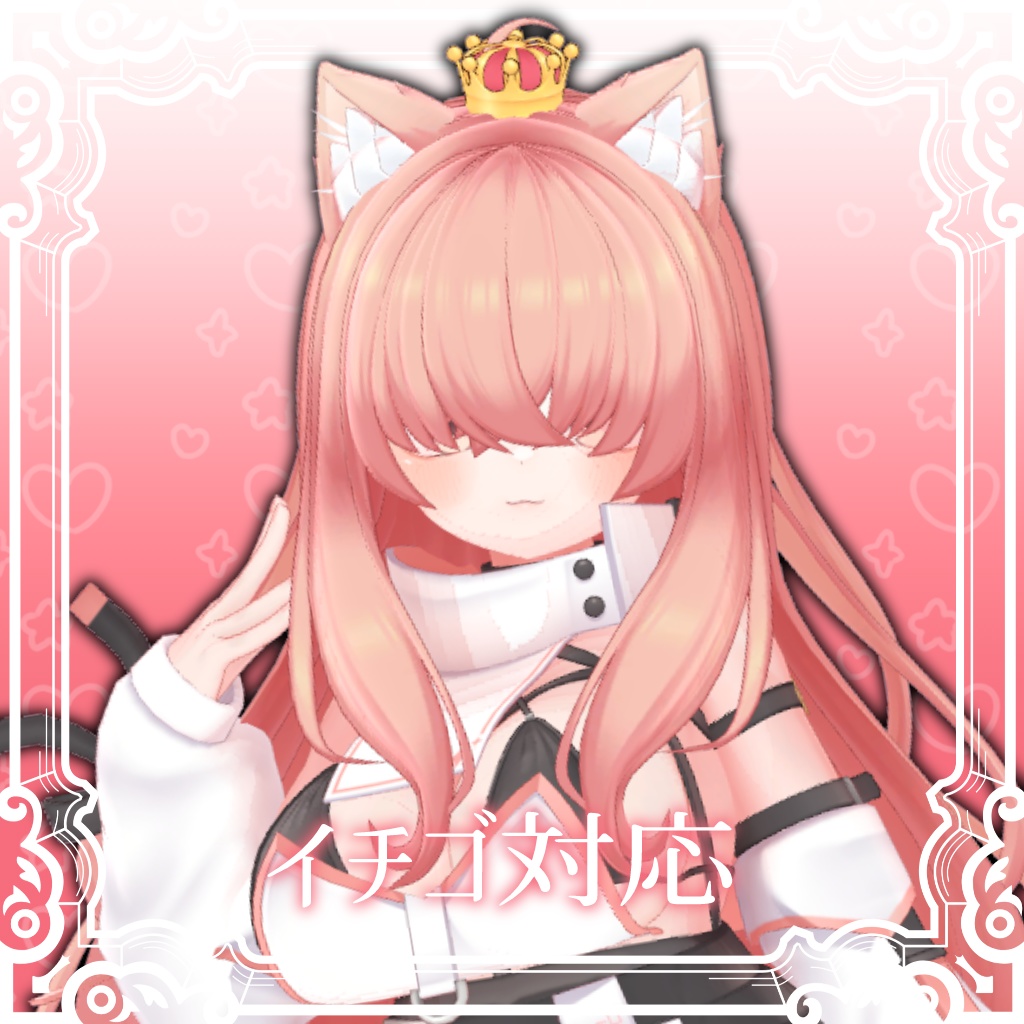 【MA対応】メカクレプリンセス【8アバター対応】