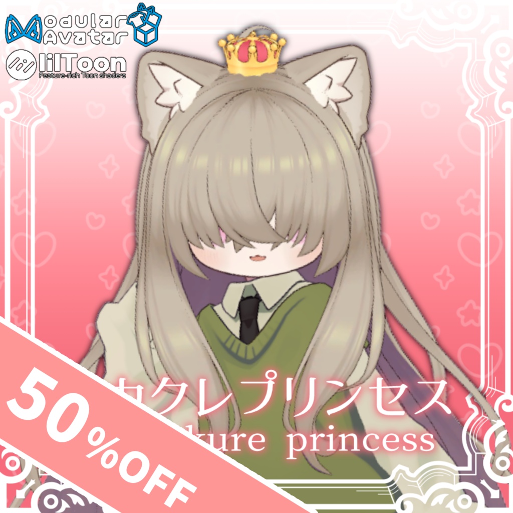 【50%OFF!】【MA対応】メカクレプリンセス【8アバター対応】
