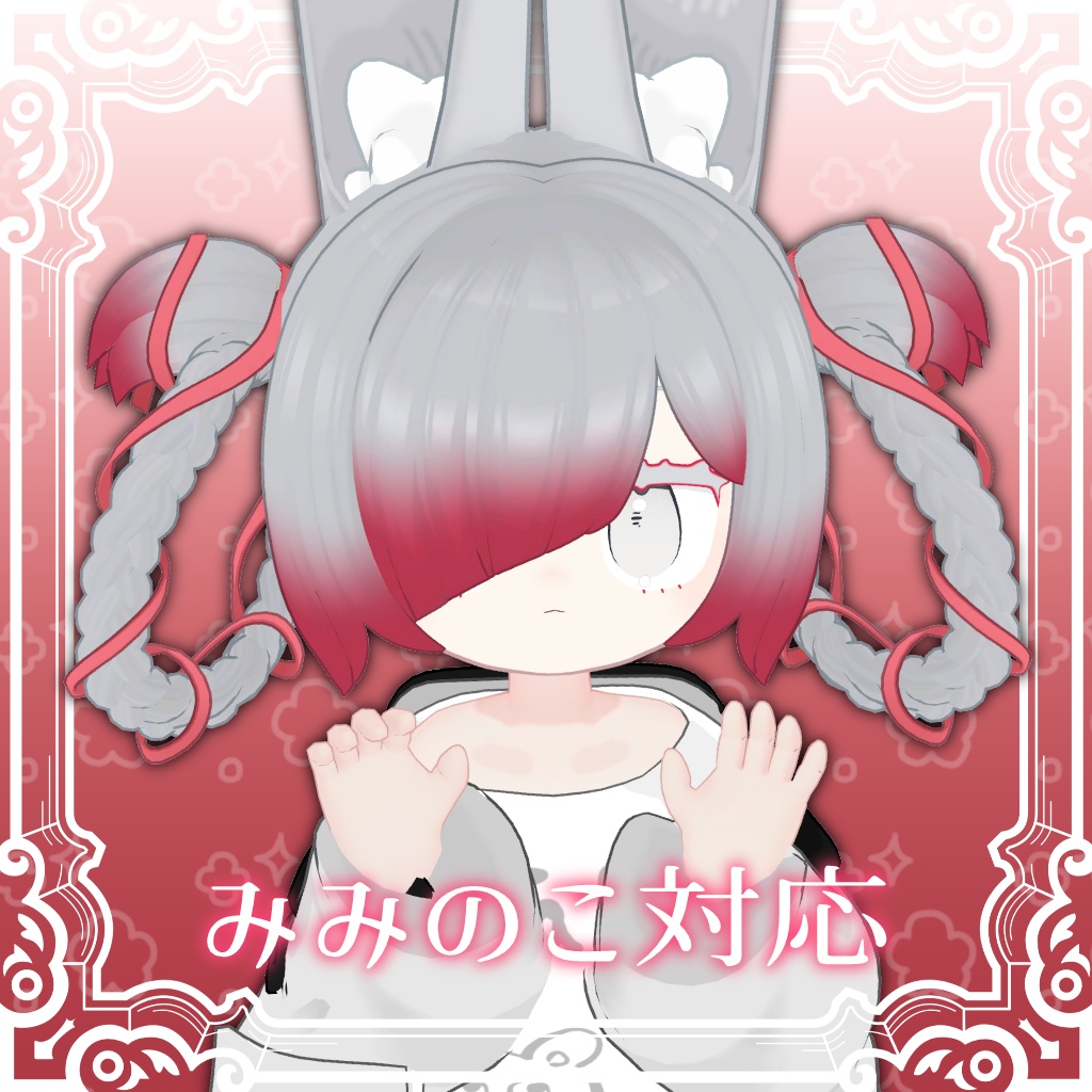 【MA対応】りんぐどーなっつ【7アバター対応】