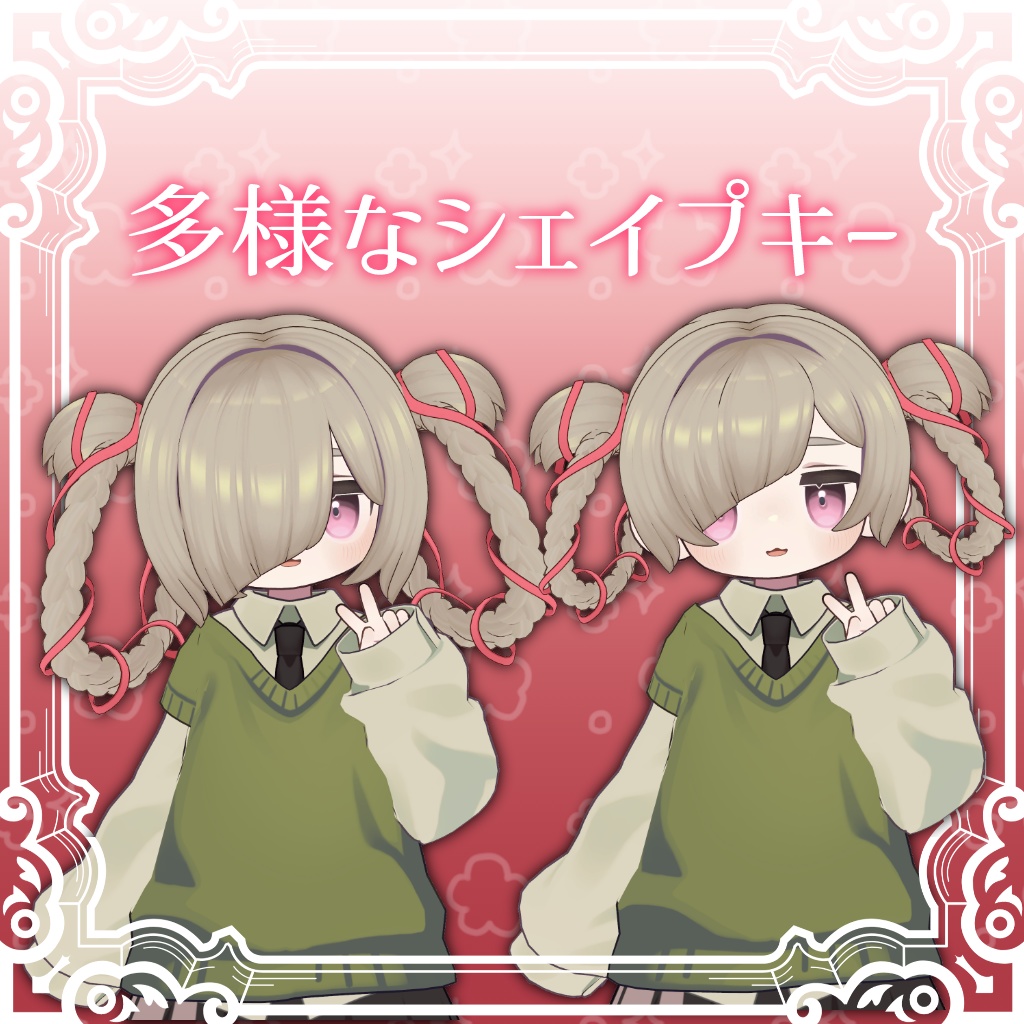 【MA対応】りんぐどーなっつ【7アバター対応】