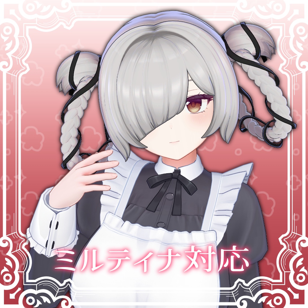 【MA対応】りんぐどーなっつ【7アバター対応】