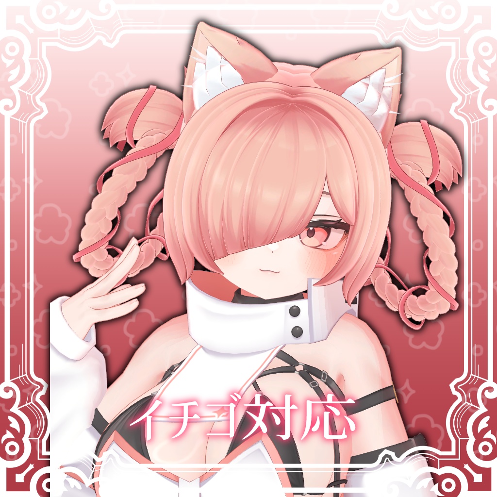 【MA対応】りんぐどーなっつ【7アバター対応】