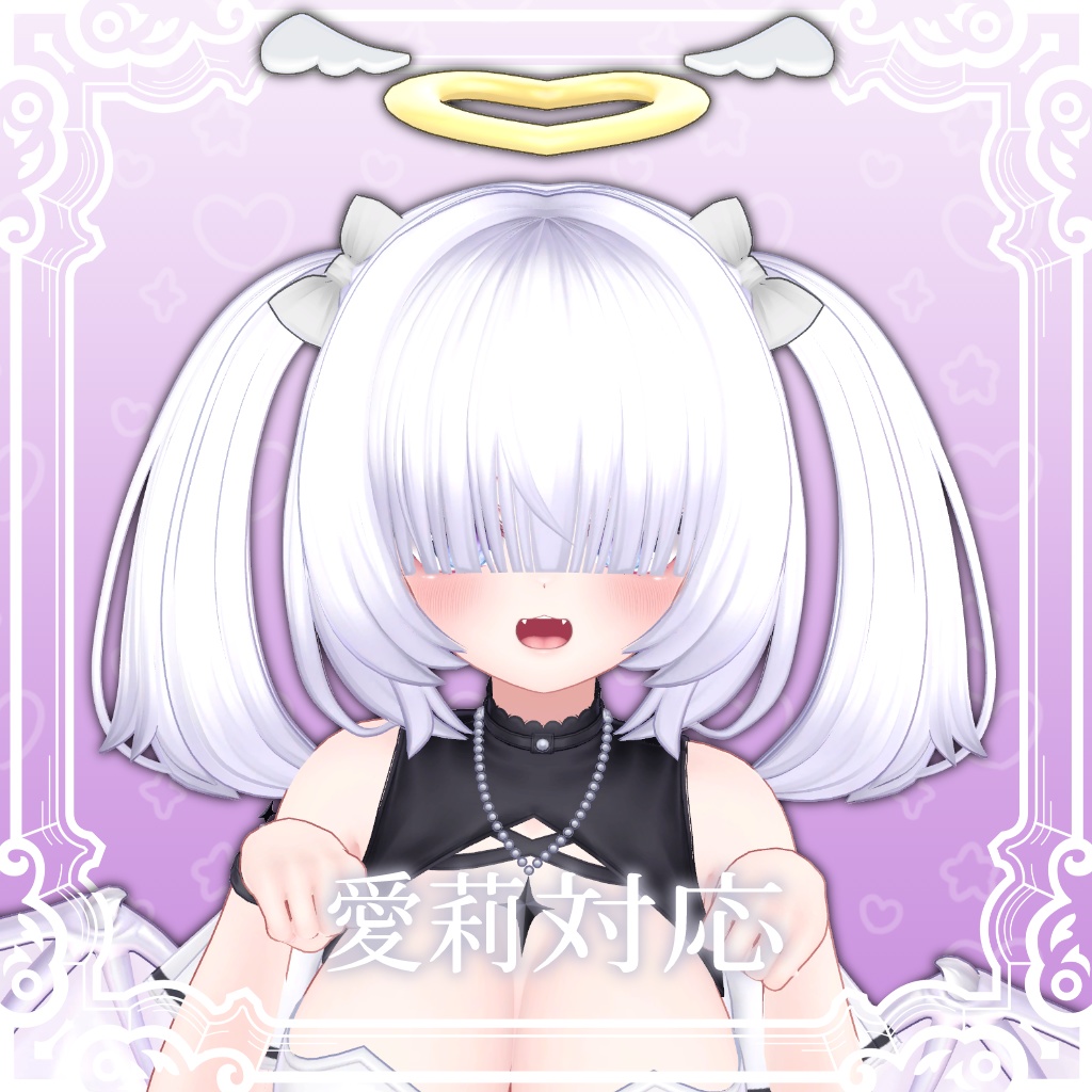 【MA対応】めかくれんてーる【11アバター対応】