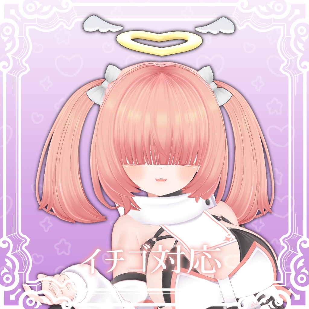 【MA対応】めかくれんてーる【11アバター対応】