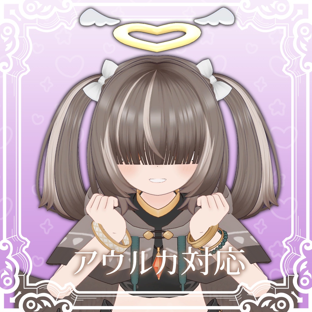 【MA対応】めかくれんてーる【11アバター対応】