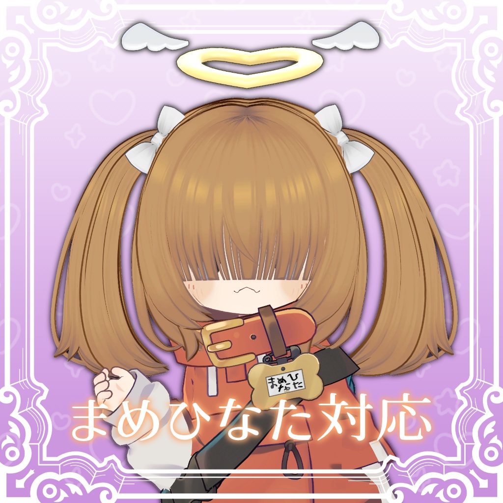 【MA対応】めかくれんてーる【11アバター対応】