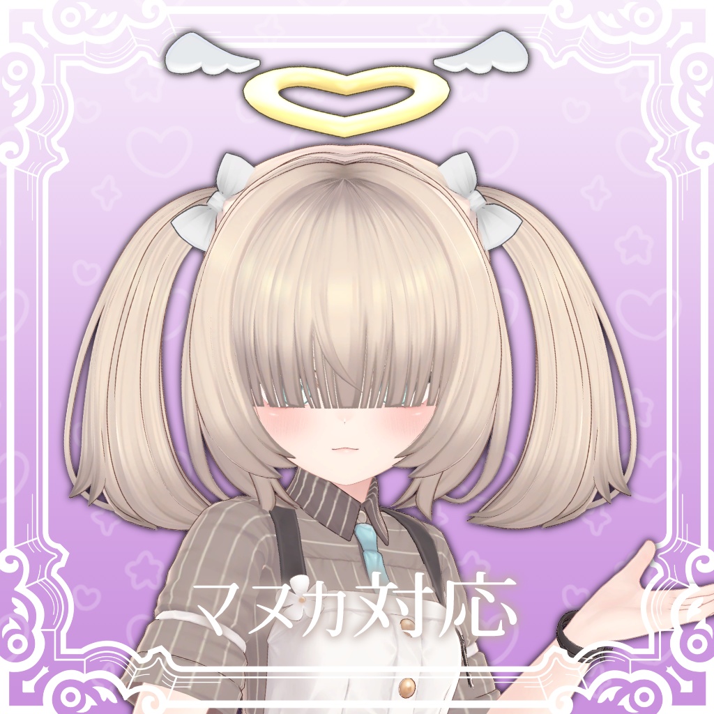 【MA対応】めかくれんてーる【11アバター対応】