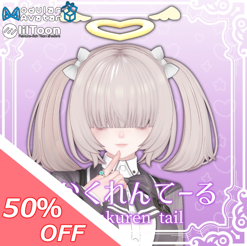 【50％OFFセール！】めかくれんてーる【11アバター対応】
